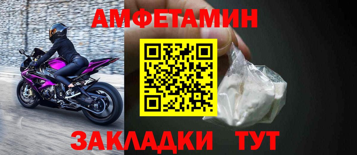 АМФ Розовый  Вход с VPN  Амфетамин  Кострома 