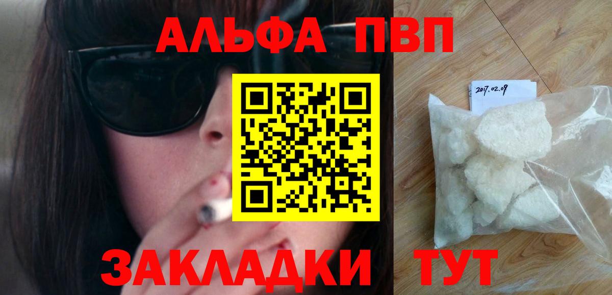 Альфа ПВП СК  Alpha-PVP кристаллы  Кострома  продажа наркотиков  Alpha-PVP Соль  Вход с VPN 