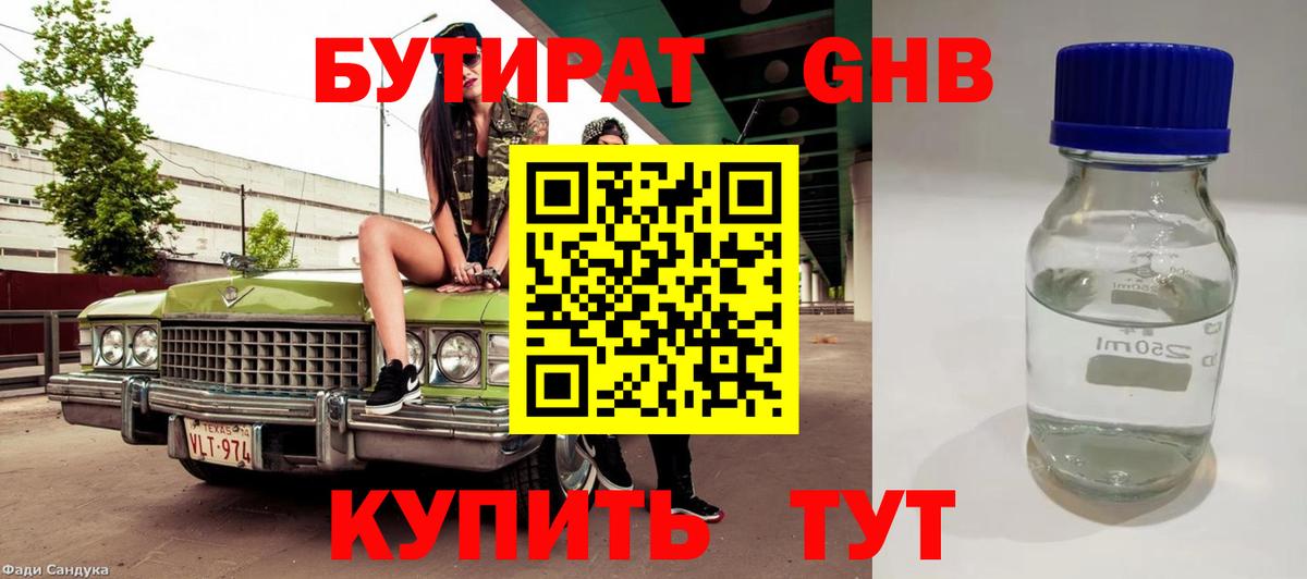 Кострома  БУТИРАТ буратино  Вход с VPN 