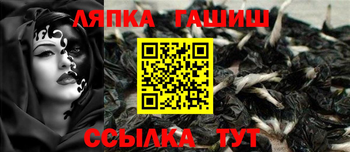 ГАШ hashish  Вход с VPN  Кострома 