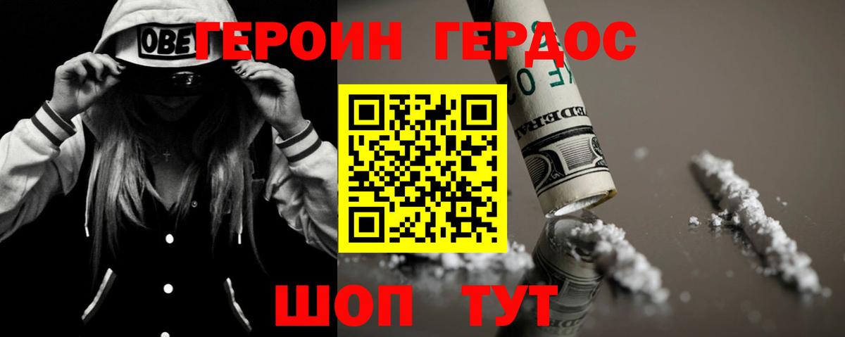 ГЕРОИН афганец  Героин  Кострома  Вход с VPN 