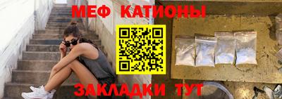 меф VHQ Кингисепп