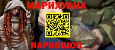 каннабис Камышлов