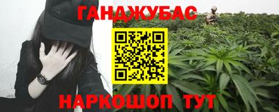 каннабис Камышлов