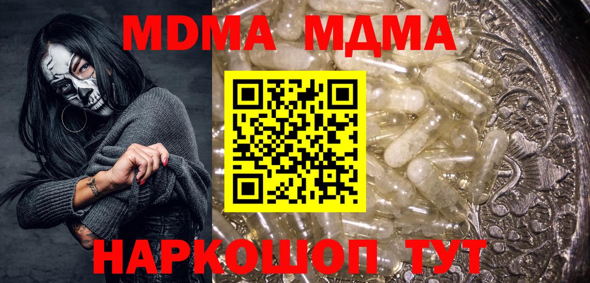 MDMA crystal Кострома