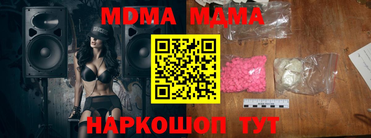 Кострома  MDMA молли  Вход с VPN  МДМА crystal 