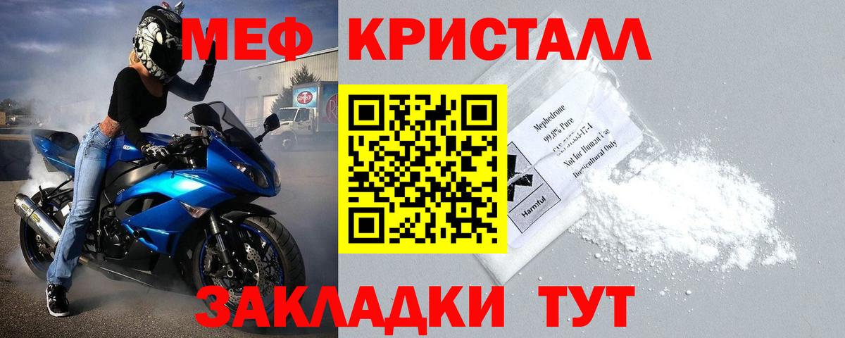 МЯУ-МЯУ кристаллы  Вход с VPN  Кострома  наркота  Мефедрон 4 MMC  МЕФ 