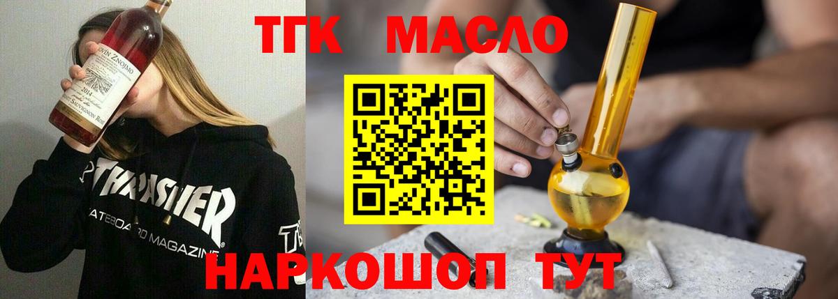 Кострома  ТГК гашишное масло  Вход с VPN 